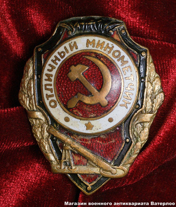 Изображения по запросу Советская символика